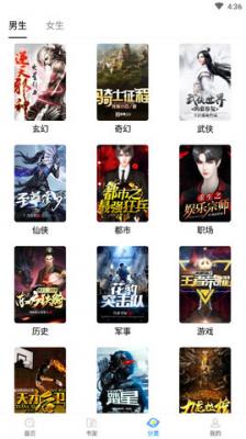 吾爱看书最新版