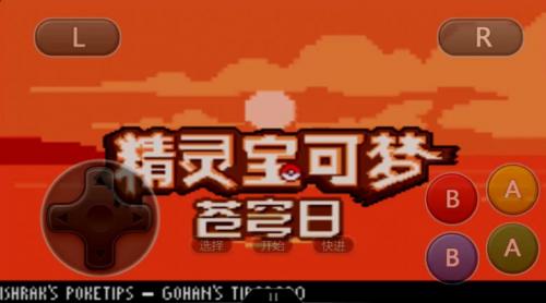 精灵宝可梦苍穹日截图1