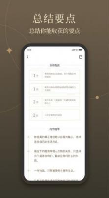 靠谱读书最新版截图2