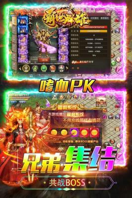 霸世群雄魂环超变版截图4