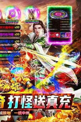 霸世群雄魂环超变版截图5