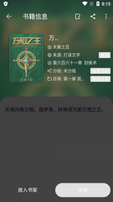 燃文免费小说手机版