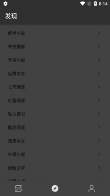燃文免费小说手机版
