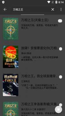 燃文免费小说手机版