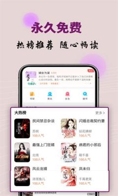 茄子免费小说安卓版