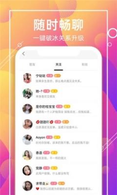 喵聊交友老版本