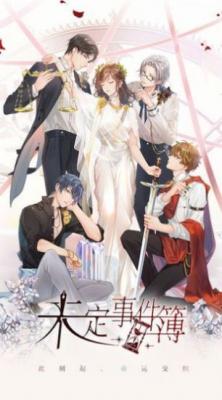 未定抽卡模拟器截图2