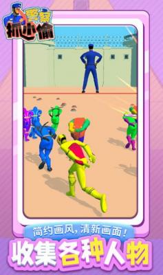 警察抓小偷截图2