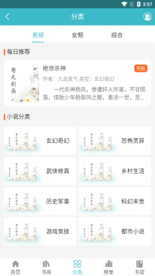网阅小说最新版截图2