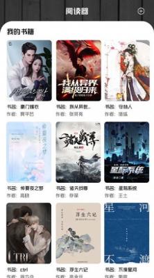 书客小说阅读器安卓版