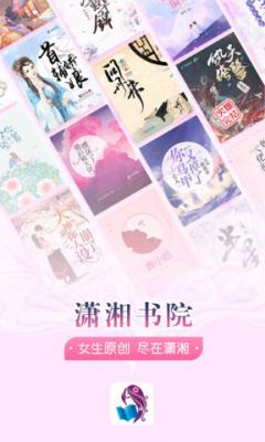 潇湘书院2022截图1