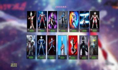 奥特曼格斗进化4截图1