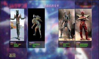 奥特曼格斗进化4截图3