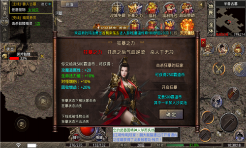 霸道长啸当歌传奇截图2