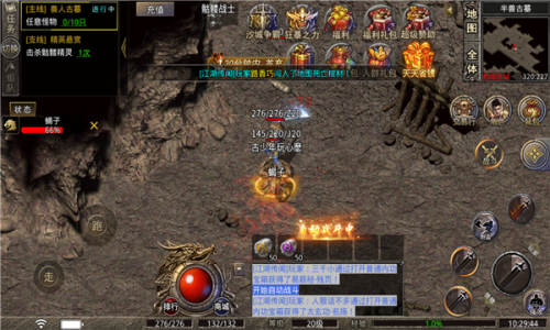 霸道长啸当歌传奇截图1