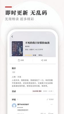 笔下免费小说安卓版截图1