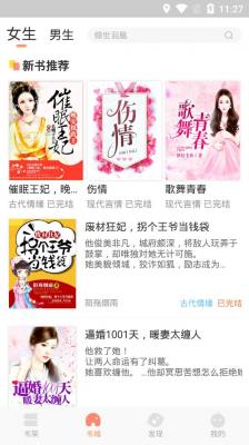 章鱼小说最新版