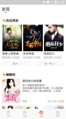 章鱼小说最新版