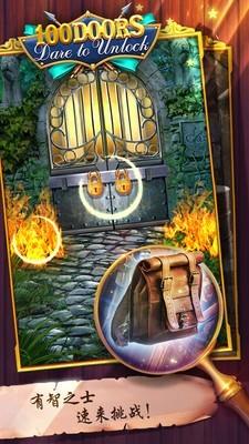 100道神秘的门截图1