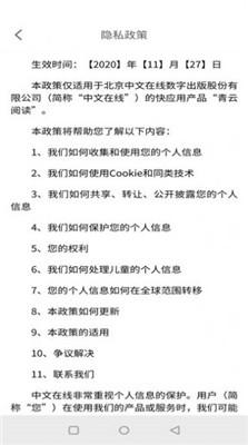 野花书坊电子书截图2