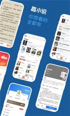 免费趣小说最新版截图2