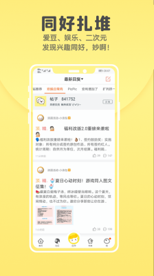 汤圆全本小说安卓版截图1