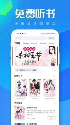 小猫听书最新版截图2