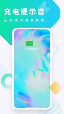 酷狗铃声最新版截图2