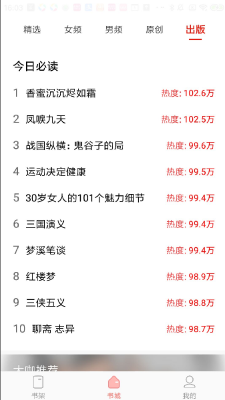 洋葱免费小说旧版