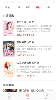 洋葱免费小说旧版