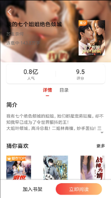 洋葱免费小说旧版截图2