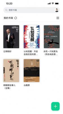 妙招阅读器旧版截图2