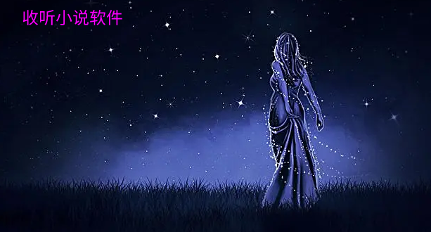 收听小说的软件推荐