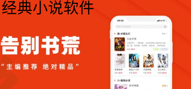 告别书荒经典小说推荐