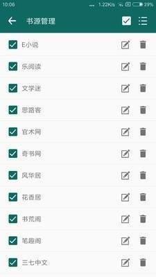 热点小说最新版