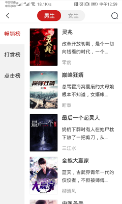 星河阅读安卓版