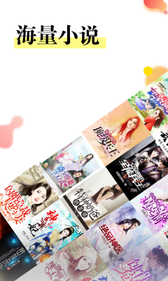 星河阅读安卓版