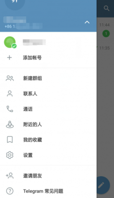 纸飞机下载社交app截图3