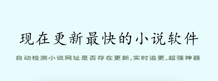 更新速度非常快小说推荐