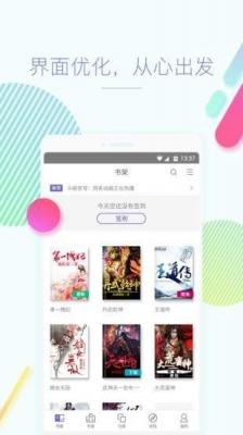 南瓜小说最新版