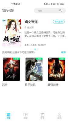 腾文小说最新版