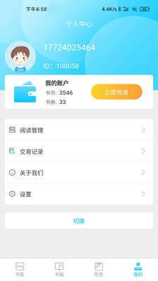 腾文小说最新版