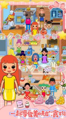 校园巴士城堡截图1