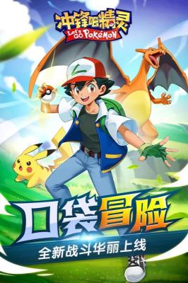 冲锋吧精灵截图4