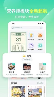 热量减肥法截图1