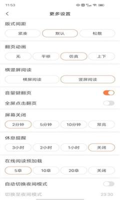 免费追书匣子2022截图3