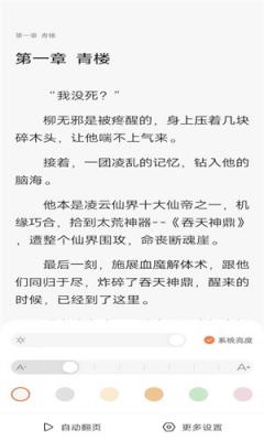 免费追书匣子2022截图1