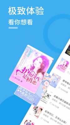 天天小说阅读器截图1