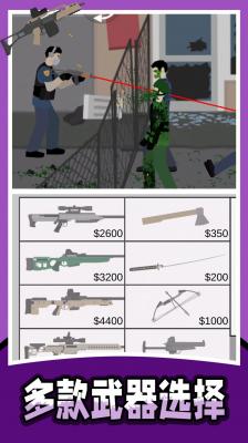 战地射击模拟器2正版