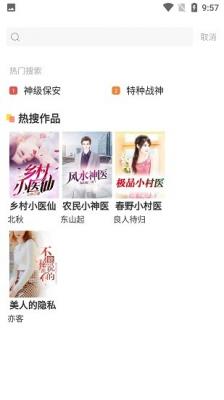 怪灯小说安卓版截图3